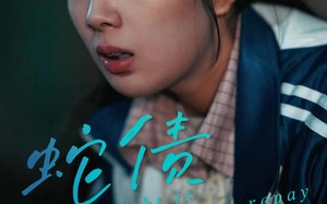 蛇债难偿（45集）短剧夸克网盘超清完整版细看