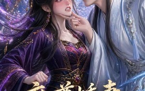 魔尊娇妻不好惹（52集）短剧夸克网盘免费全集观看无压力
