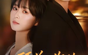 顾总，你的小孕妻又跑了（47集）短剧夸克网盘免费畅享全集