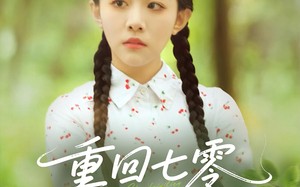 重回七零带飞全村（90集）短剧夸克网盘全集无删减观看