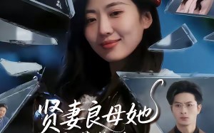 贤妻良母她不懂做饭，只懂拳脚（82集）短剧夸克网盘在线免费看