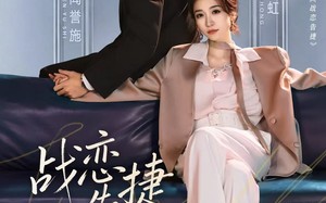 战恋告捷（80集）短剧夸克网盘免费观看全集