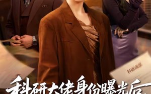 科研大佬身份曝光后，前夫他追悔莫及（50集）短剧夸克网盘在线高清看全集