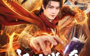 武炼巅峰（70集）短剧夸克网盘免费在线看全集版