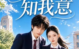 皎月知我意（44集）短剧夸克网盘免费看全集
