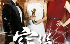 窃巢（100集）短剧夸克网盘无广告畅快看全集