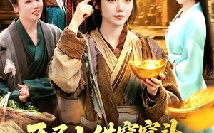 开局上供窝窝头，神仙赐我神眼（94集）短剧夸克网盘全集在线畅看