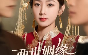 两世姻缘两世空（62集）短剧夸克网盘完整版畅看