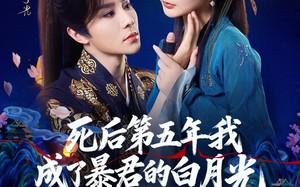 死后第五年我成了暴君的白月光（78集）短剧夸克网盘全集高清免费看