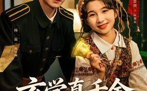 玄学真千金驭鬼超凶的（70集）短剧夸克网盘完整全集轻松看