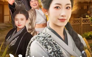 神算农女没有不务正业（77集）短剧夸克网盘完整版免费在线看