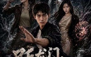 跃龙门，镇山河（60集）短剧夸克网盘完整版免费看