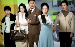 我爸群发祝福，暴露秘密（60集）短剧夸克网盘完整版免费看