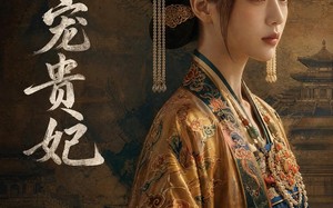承宠贵妃（51集）短剧夸克网盘全集在线免费观赏