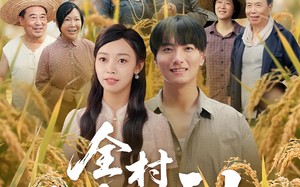 全村皆大神（61集）短剧夸克网盘免费畅看全集