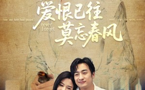 爱恨已往莫忘春风（80集）短剧夸克网盘高清版手机在线观看