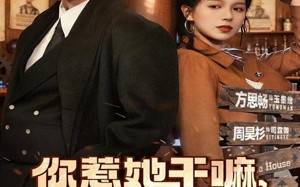 你惹她干嘛，她黑白两道皆马甲（82集）短剧夸克网盘免费畅看全集