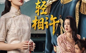 犹恨当年轻相许（59集）短剧夸克网盘高清完整版一睹为快