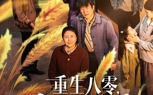 重生八零，不当老黄牛（75集）短剧夸克网盘全集免费在线欣赏