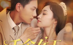 千金女王美又飒（66集）短剧夸克网盘流畅播放畅享剧情