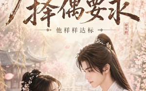 九百三十二条择偶要求，他样样达标（45集）短剧夸克网盘全集在线赏