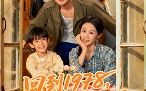 回到1978我和兄弟当父子（80集）短剧夸克网盘完整版免费看