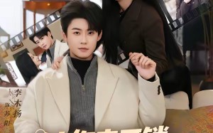 让你来开锁，没让你来抓奸啊（99集）短剧夸克网盘超燃剧情完整看