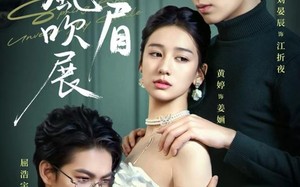 春风吹展我愁眉（60集）短剧夸克网盘高清视频畅快看