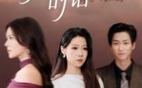 听不见的话（42集）短剧夸克网盘免费高清看全集