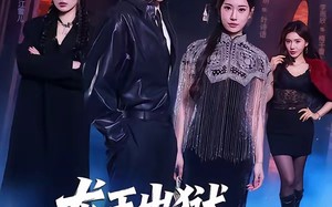 龙王出狱，我靠师姐也能无敌（72集）短剧夸克网盘全集免费看