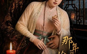 那年画楼，恰逢君（60集）短剧夸克网盘免费高清观看全集