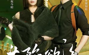 共陷欲海（66集）短剧夸克网盘高清全集在线赏