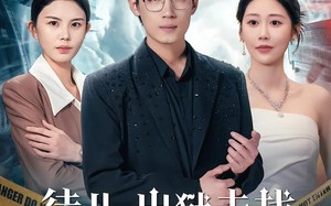 徒儿，出狱去找你师妹们吧（86集）短剧夸克网盘高清全集畅看