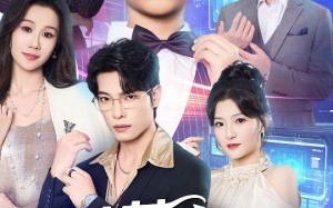 天才萌宝霸宠妈咪负心爹地你靠边站（60集）短剧夸克网盘高清全集在线观看