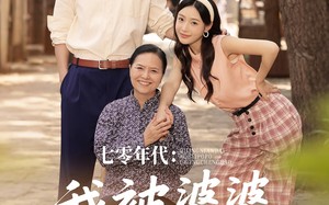 七零年代我被婆婆宠成宝（82集）短剧夸克网盘独家未删减版在线看