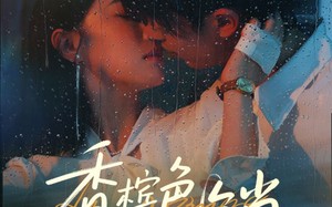 香槟色枷锁（60集）短剧夸克网盘极速加载流畅播放