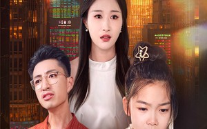 小小金融女王（59集）短剧夸克网盘高清流畅在线观看