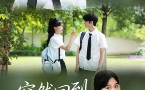 突然回到那年夏天(70集)短剧夸克网盘完整版免费看 突然回到那年夏天(70集)短剧夸克网盘完整版免费看