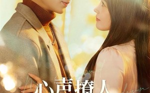 心声撩人，老公躺不住了（74集）短剧夸克网盘在线畅享看全集