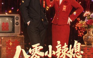 八零小辣媳，她又美又飒（47集）短剧夸克网盘免费看精彩全集