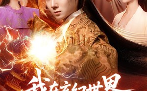 我在玄幻世界签到成神（83集）短剧夸克网盘全集在线免费观