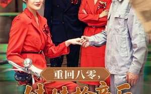重回八零妹妹抢亲后她后悔了（75集）短剧夸克网盘全集高清无广告观看