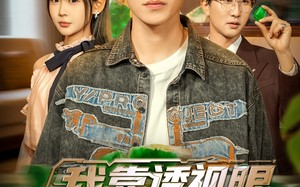 我靠透视眼看穿命运（77集）短剧夸克网盘免费看精彩不断