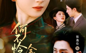 何不怜我金丝雀（60集）短剧夸克网盘在线免费看大剧