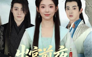 出宫前夜沦为暴君掌中物（57集）短剧夸克网盘免费看全集不卡顿