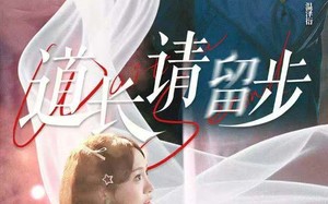 道长请留步（61集）短剧夸克网盘无广告畅快观看