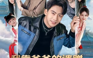 我靠爸爸的遗赠呼唤三界（81集）短剧夸克网盘超清全集观看