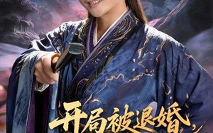 开局被退婚，公主竟能读我心声（141集）短剧夸克网盘高清全集在线观看