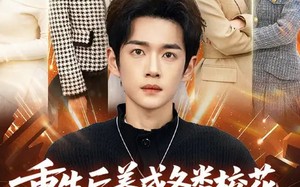 重生后养成各类校花，女神急哭了（80集）短剧夸克网盘全集免费观看无阻