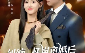 纠缠：怀崽离婚后，前夫非要同居（80集）短剧夸克网盘免费在线看全集